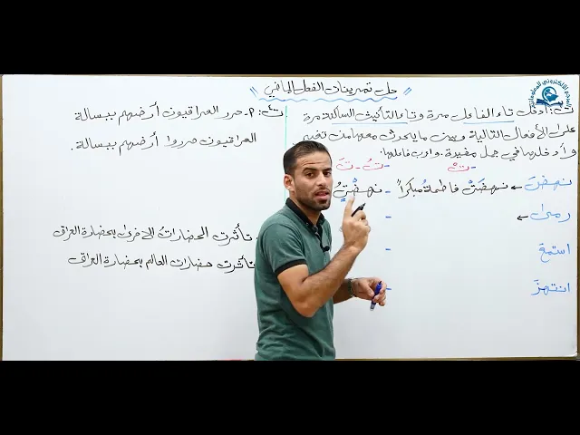 ⁣مادة اللغة العربية للصف الرابع الاعدادي : حل تمرينات الفعل الماضي