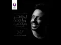 Aktar Wahda Habetni - Mohamed Hamaki