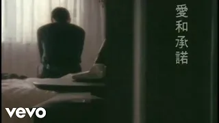  jacky cheung priscilla chan official music video 