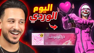 يوم كامل باللون الوردي أسوأ يوم 