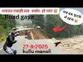 Download Lagu Pahli Barsat ne hi itni bhayankar tabahi macha di || sab ik jhatke me khatam 😭barbad ho gaye😭