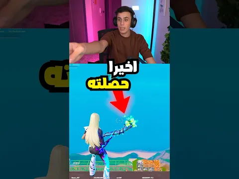 كم واحد منهم عندك؟ 😈🔥