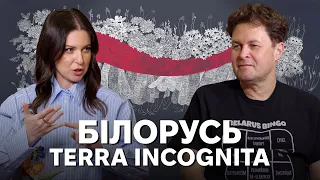 Така близька й така далека Білорусь: хто такі білоруси?