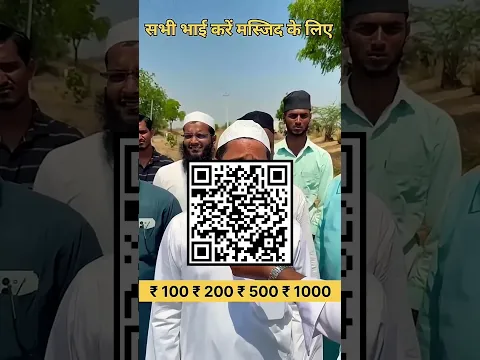 अल्लाह के वास्ते इस मस्जिद में जरूर हिस्सा ले प्लीज🙏😭₹100/200/500#allah#subhanallah#makkah#mashallah