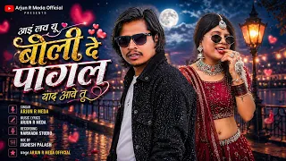 i love u boli de pagal yad ave tu new remix arjun r meda aadivasi teamli high energy beat