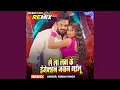 Download Lagu Le La Labh Ke Injection Jawan Bhayilu - Remix