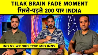 🔴IND VS WI: ABHISHEK SHARMA के EXPLOSIVE START के बाद MIDDLE ORDER लड़खड़ाया, 223 बचा पाएगा INDIA?