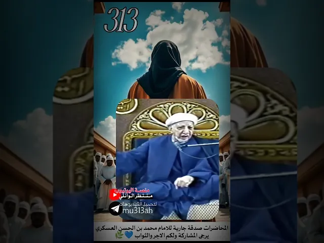 ⁣عطاء الله عزوجل للمتقون #عميد_المنبر_الحسيني #احمد #الوائلي رحمه الله تعالى ❤️