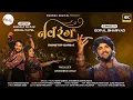 Download Lagu Navrang | Gopal Bharvad | નવરંગ | Nonstop Navaratri Special Gujarati Prachin Garba-New 4k Video 2023
