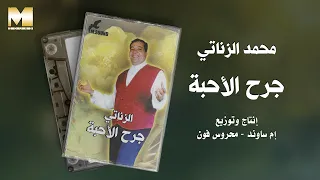                                   محمد الزناتي   وفر دواك دندنها