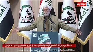 كلمة نائب رئيس هيئة الحشد الشعبي ابو مهدي المهندس في الحفل التأبيني 