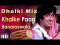 Download Lagu khaike paan banaras wala | Hard Dolki remix | Dj Ayush