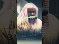 Download Lagu Surah Sajdah by Sheikh Shuraim #shorts