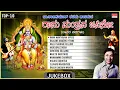 Download Lagu Rama Manthrava Japiso | Sung By: Dr. Rajkumar | Top 10 Kanaka Dasa \u0026 Purandara Dasara Padagalu | MRT