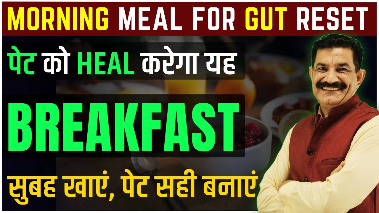 Heal Your Gut Every Morning | No Gas, No Constipation | Gut Friendly Breakfast | Ram Verma