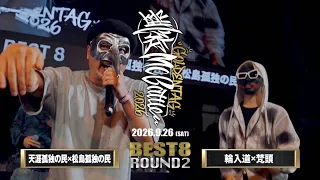 天涯孤独の民&松島孤独の民 vs 輪入道&梵頭|凱旋MC battle GOLDEN TAG2026 at 渋谷WOMB