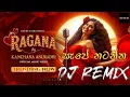 Download Lagu Ragana Dj Remix | රගනා Dj Remix | Kanchana Anuradhi | Trending Now 🔥 | Umeshika Jay