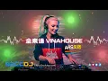 Download Lagu 【92CCDJ】全柬语VinaHouse爆款「ARS风格」夜店慢摇 | 柬埔寨DJ