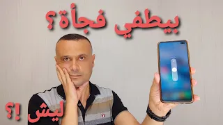 حل مشكلة إغلاق وإطفاء الهاتف فجأة بدون سابق إنذار   دندنها