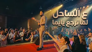 يايما ولالي   وفيق حبيب   عزف اورغ عالم ثاني                               اكسبلور جديد وفيق حبيب   دندنها
