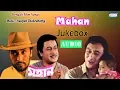 Mahan Movie Song Jukebox Bengali Songs 2020 Latest Bengali Song