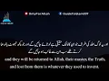 Download Lagu Verses From Surah Yunus: Sheikh Abdur Rahman As-Sudais شيخ عبدالرحمن السّديس