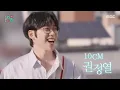 10CM with Joo Woojae - To Reach You | Show! MusicCore | aired on MBC 250510 #10cm #JOOWOOJAE