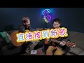 【創辦人教你彈】EP.07 謝和弦教你接和弦｜學會了這招你就能無限接歌 #謝和弦 #隱形的翅膀 #只欠一句我愛你 #全都看得見 #吉他譜 #吉他教學