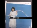 林志美 感情的段落 1983