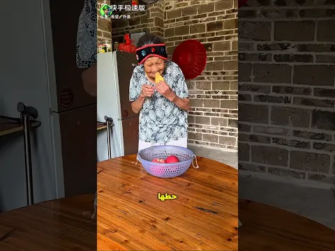 مقلب التفاح المزيف في الجدة.. رد فعل غير متوقع!🍎😱