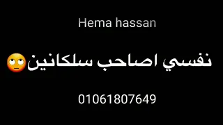 افجر حالات واتس مهرجنات     حلقولو مودي امين   راكب في قطر كل ركابه غدارين  خلفيه سودا لسه منزلتش دندنها