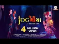 Download Lagu JOGMAYA | BHAVESH AHIR | NEW SONG
