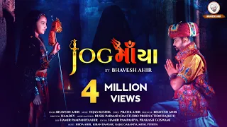jogmaya bhavesh ahir new song