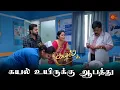 Lagu பயப்படும் மீனாட்சி   | Kayal - Semma Scene | 12 Jan 2024 | Sun TV
