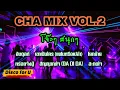 Download Lagu CHA MIX Vol.2 โจ๊ะสนุกๆ - Disco for U - #remix #เพลงai