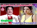 Download Lagu Poopole Un Punnagaiyil Video Song | Kavari Maan Movie Songs | Sivaji Ganesan | Sridevi | Ilaiyaraaja