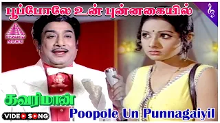 poopole un punnagaiyil video song kavari maan movie songs sivaji ganesan sridevi ilaiyaraaja