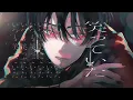 恋風邪にのせて / Vaundy　- 梓川 (cover)