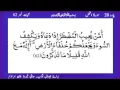 Download Lagu Quran Para 20 SurahAl Namal Ayat 62rzichinji