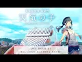Download Lagu 【1 HOUR】Weathering With You Relaxing Kalimba Cover for Sleeping, Studying, Relaxing