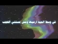@mousv - MOUSV - AMTAR | موسى - امطار (Fan Lyric Video)