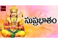 Lagu Anjaneya Suprabhatam || Sri Ramanjaneya || Telugu Devotional Songs