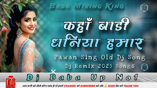kaha badi dhaniya hamar pawan singh dj song bhojpuri song dj remix dilwa ke dukhwa jake kekra dj