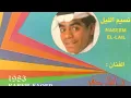 رابح صقر - عسى ماشر  (النسخة الأصلية) | 1983 - Rabeh Sager