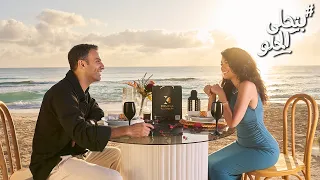 دهب كيرمينا بيخلي الحلو أحلى   إعلان كوليكشن صيف      مع نورين أبو سعدة  أغنية مش معقولة  دندنها
