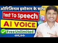 Text MP3 Convert Text to Speech in Minutes Free Easy AI Voiceover tool