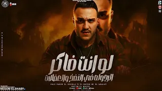 انت فاكر الرجوله في النفخ والعضلات من يوم مامشورنا ابتدا الحوت حاتم المصري ترندات موسم 2026 