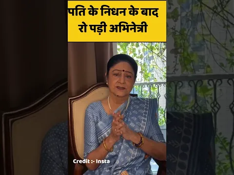Aruna Irani Breaks Silence After Husband Kuku Kohli's Death | Emotional Video