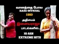 Download Lagu 1980/ MAESTRO /இளையராஜா/MAGIC /HQ /EXTREME /HITS....