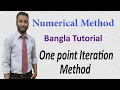 Numerical Method Bangla Tutorial 3 One point Iteration Method